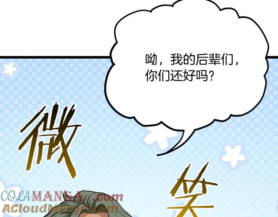 第220话 何人敢在此处撒野232
