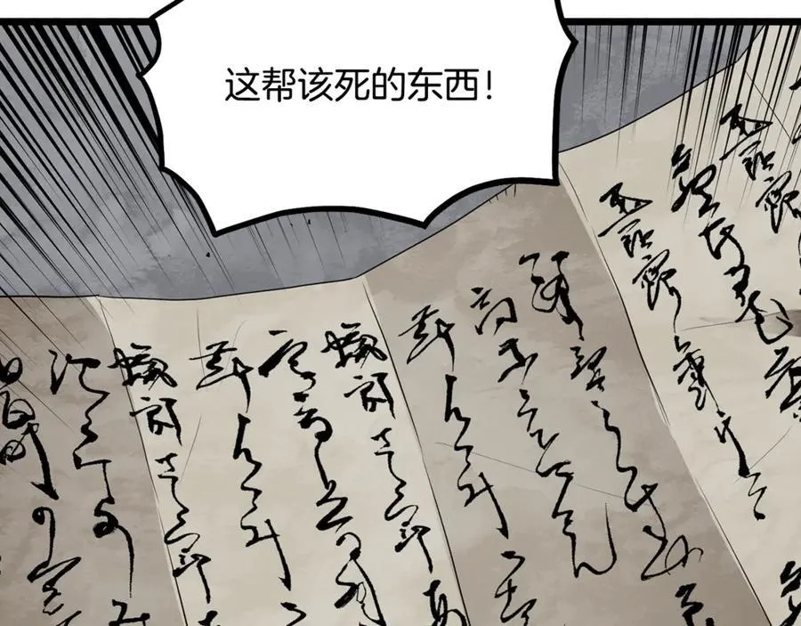 第223话 不寻常的唐门122