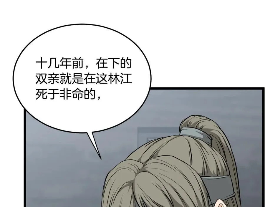 第221话 显眼包出现了162
