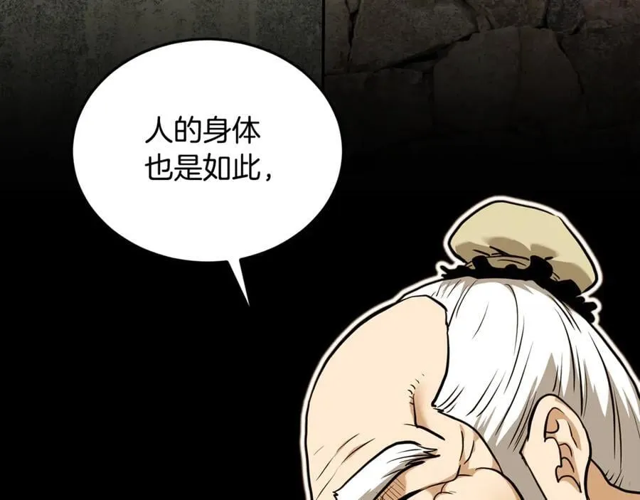 第226话 成为采药奴165