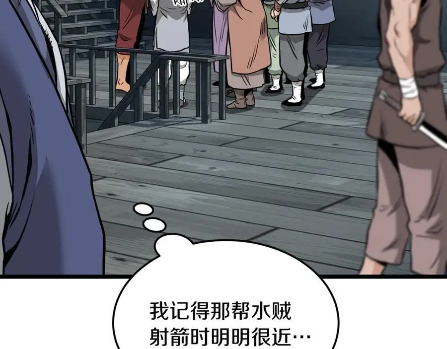 第221话 显眼包出现了235