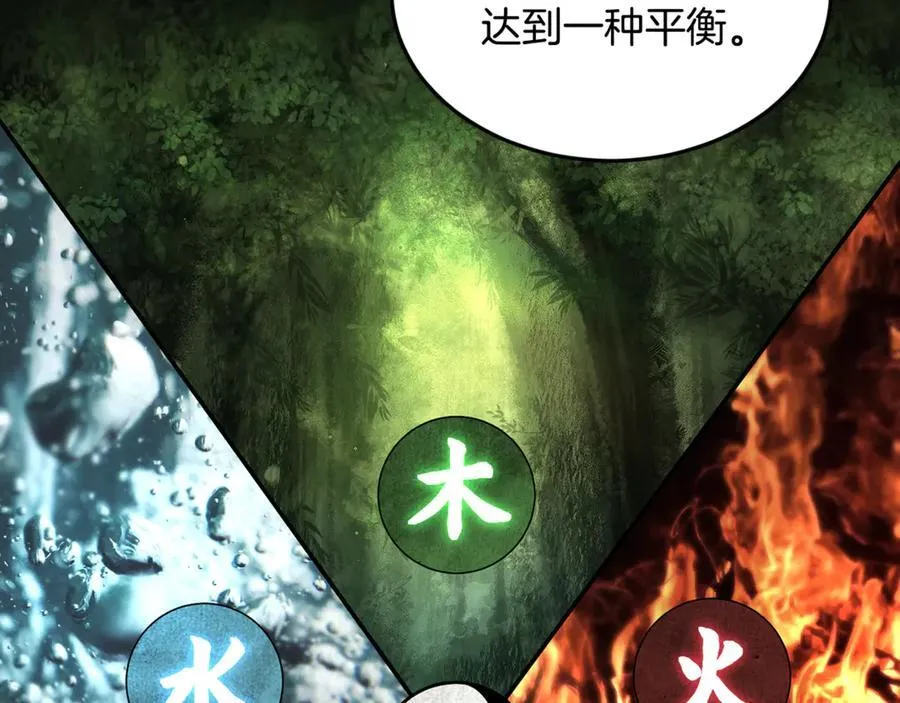 第226话 成为采药奴163