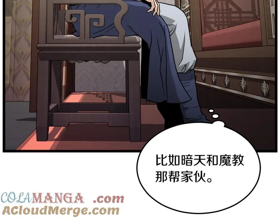 第224话 寻找帮手120