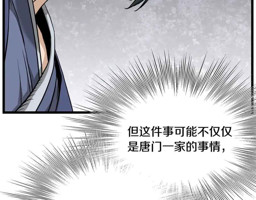第224话 寻找帮手69