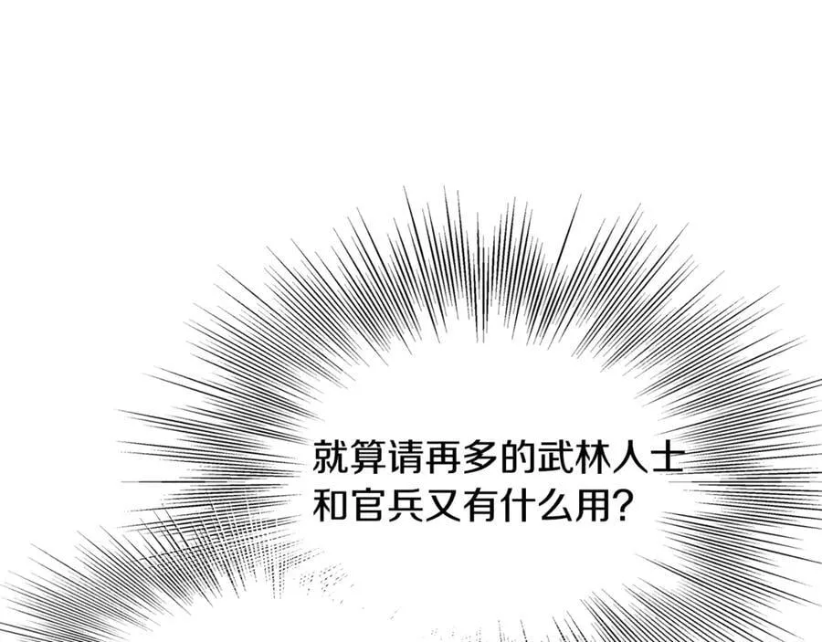 第225话 终于找到神医了262