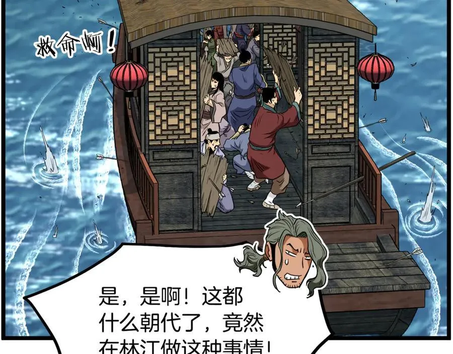 第220话 何人敢在此处撒野266