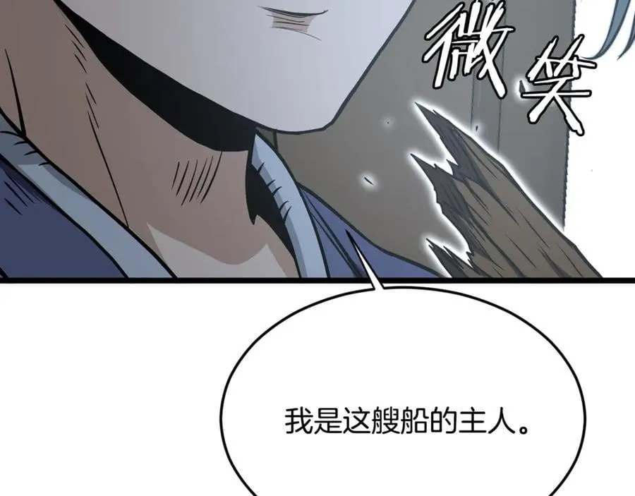 第220话 何人敢在此处撒野109