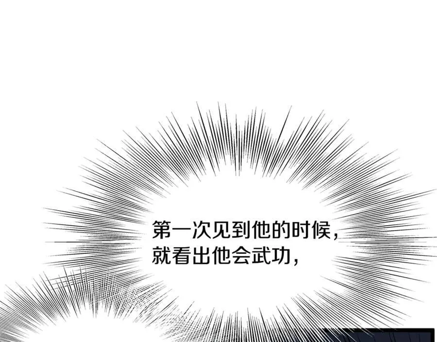 第226话 成为采药奴230