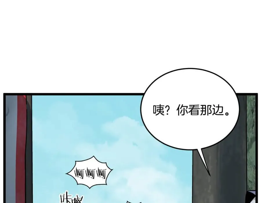 第220话 何人敢在此处撒野254