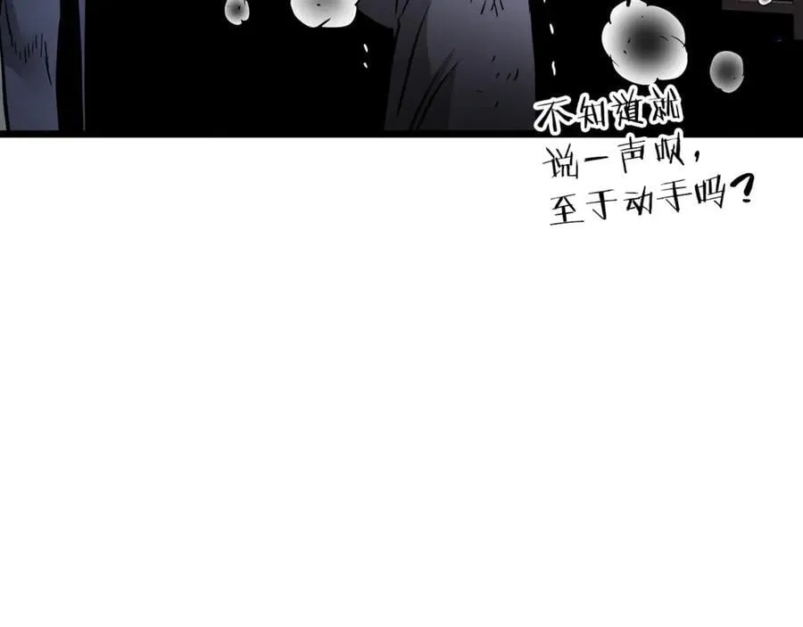 第224话 寻找帮手89