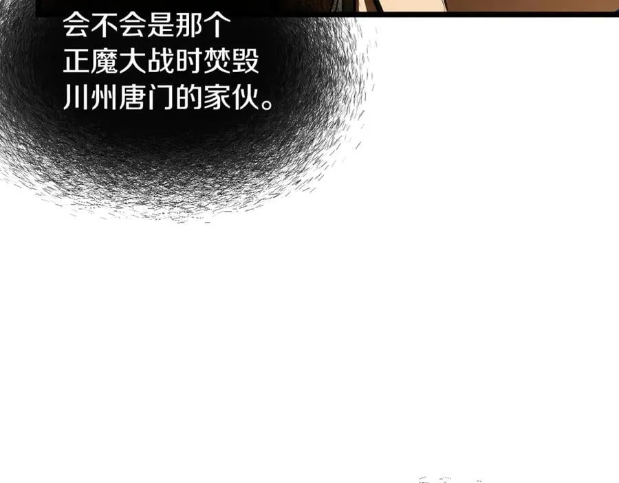 第223话 不寻常的唐门31