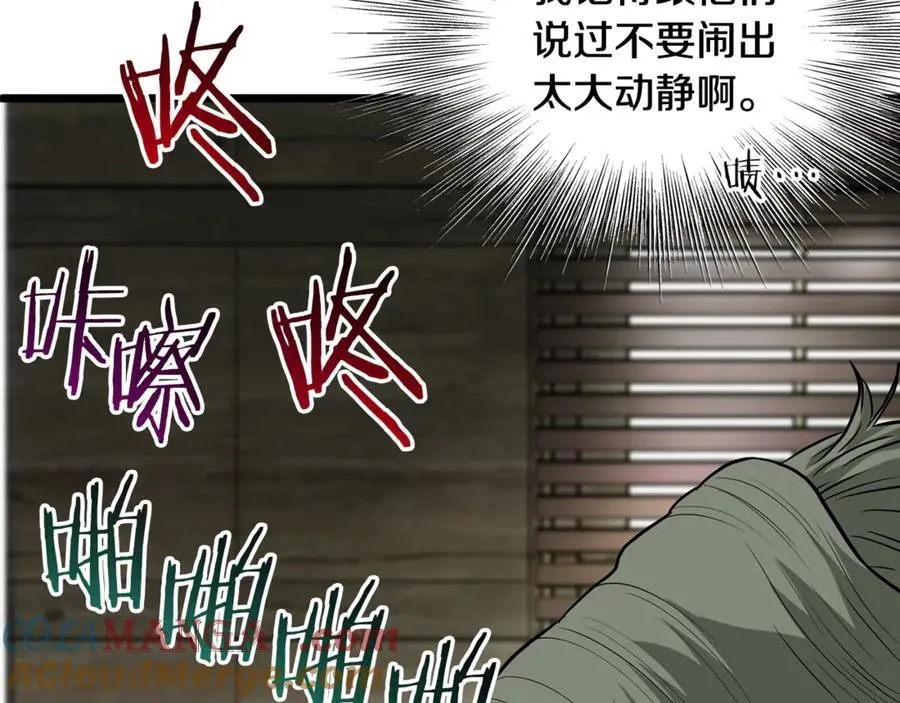 第220话 何人敢在此处撒野80