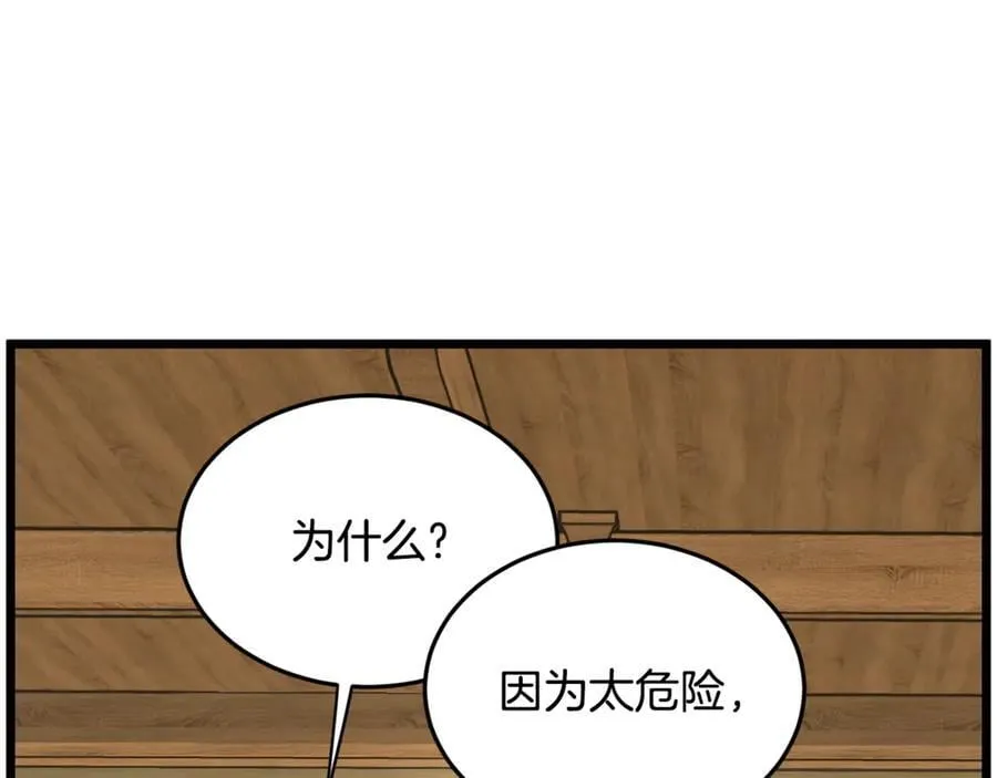 第219话 再度起程29
