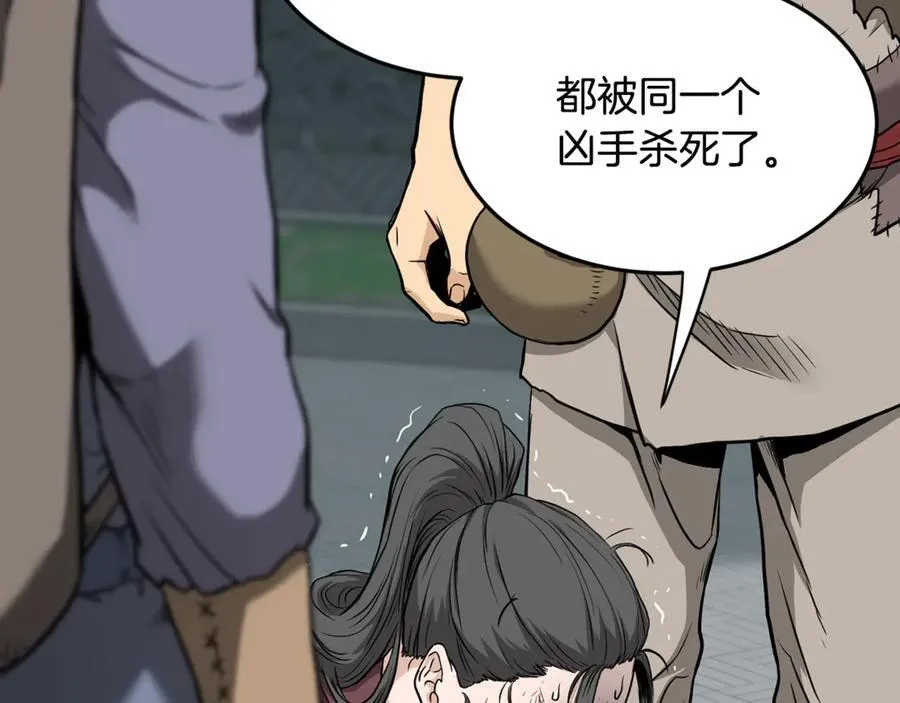 第225话 终于找到神医了41
