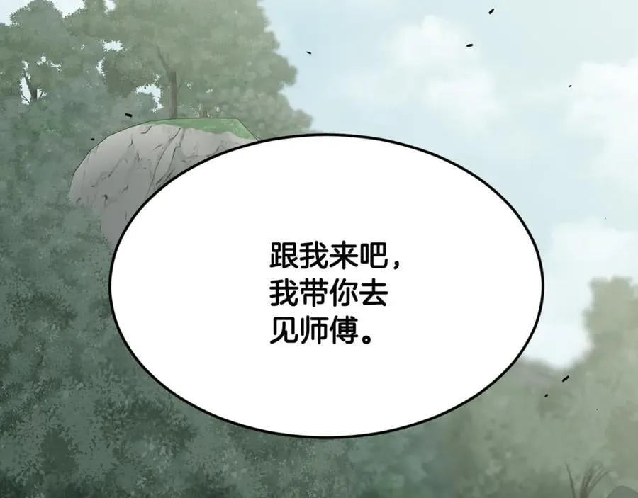 第225话 终于找到神医了247