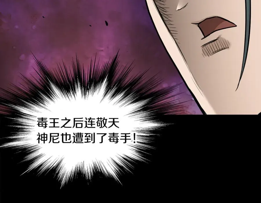 第225话 终于找到神医了39