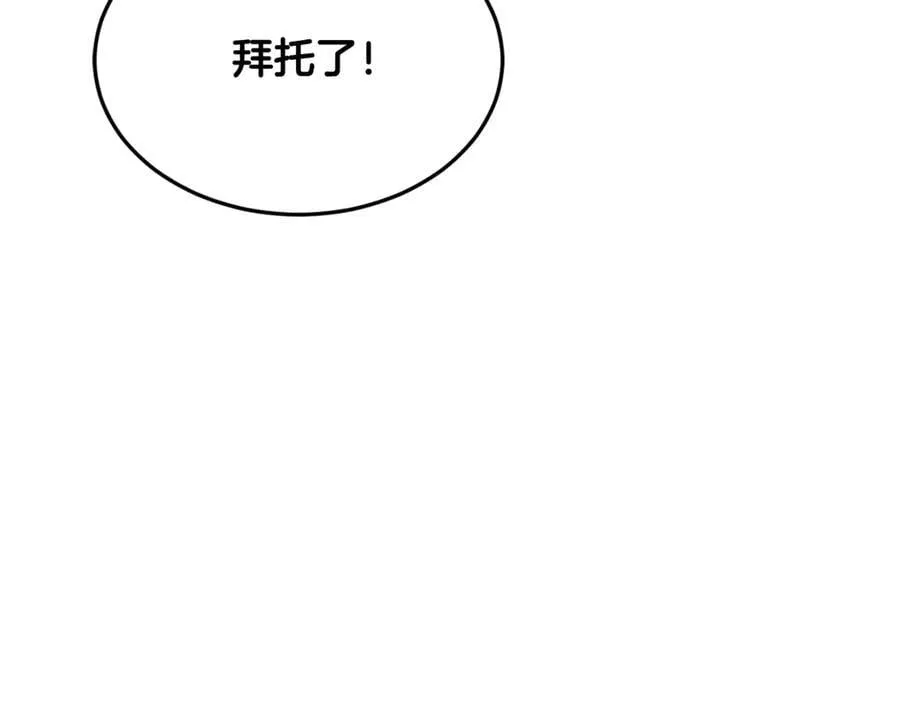第226话 成为采药奴87