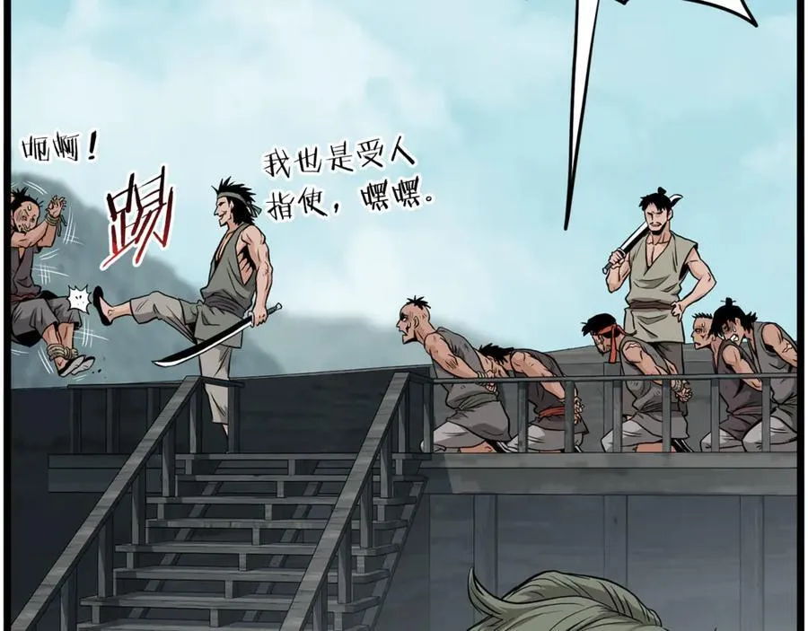 第221话 显眼包出现了95