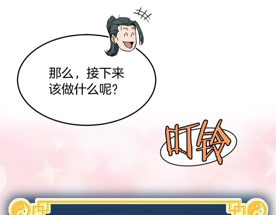 第226话 成为采药奴207