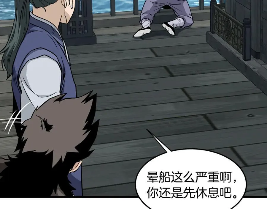 第220话 何人敢在此处撒野227