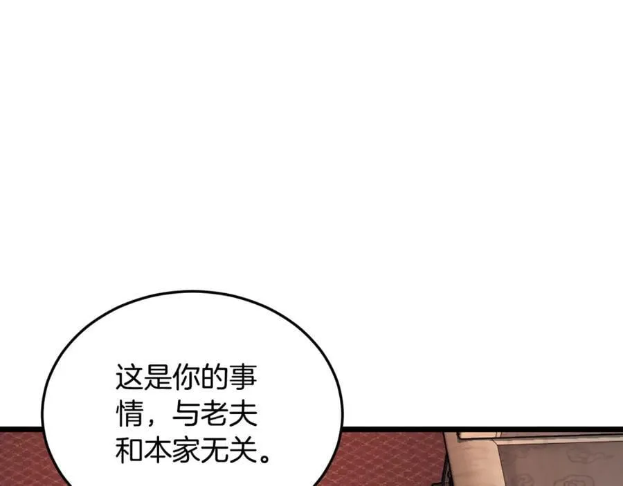第223话 不寻常的唐门154