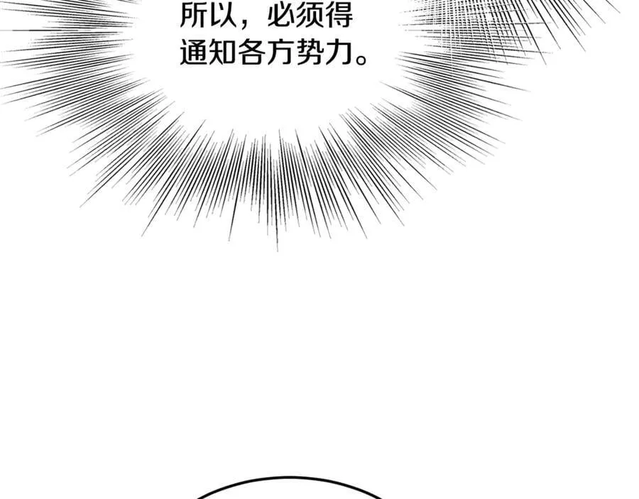 第224话 寻找帮手70