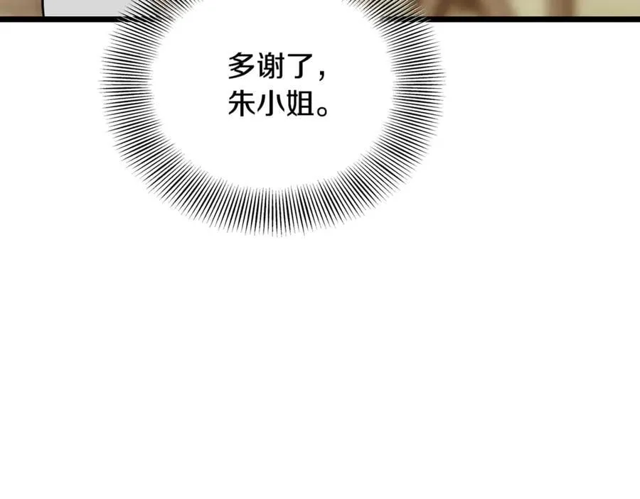 第226话 成为采药奴201