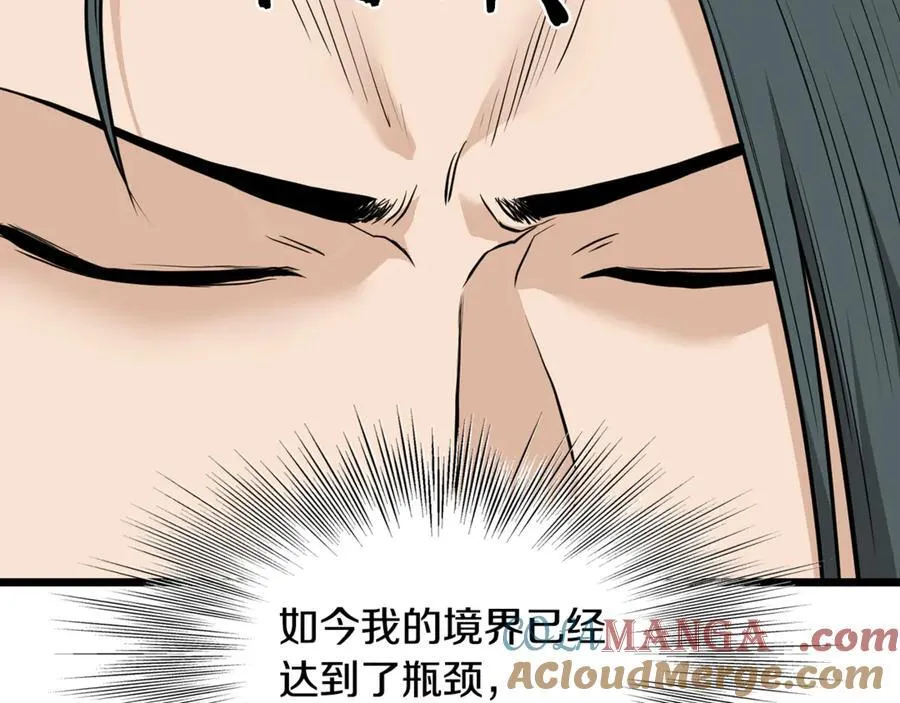 第224话 寻找帮手136
