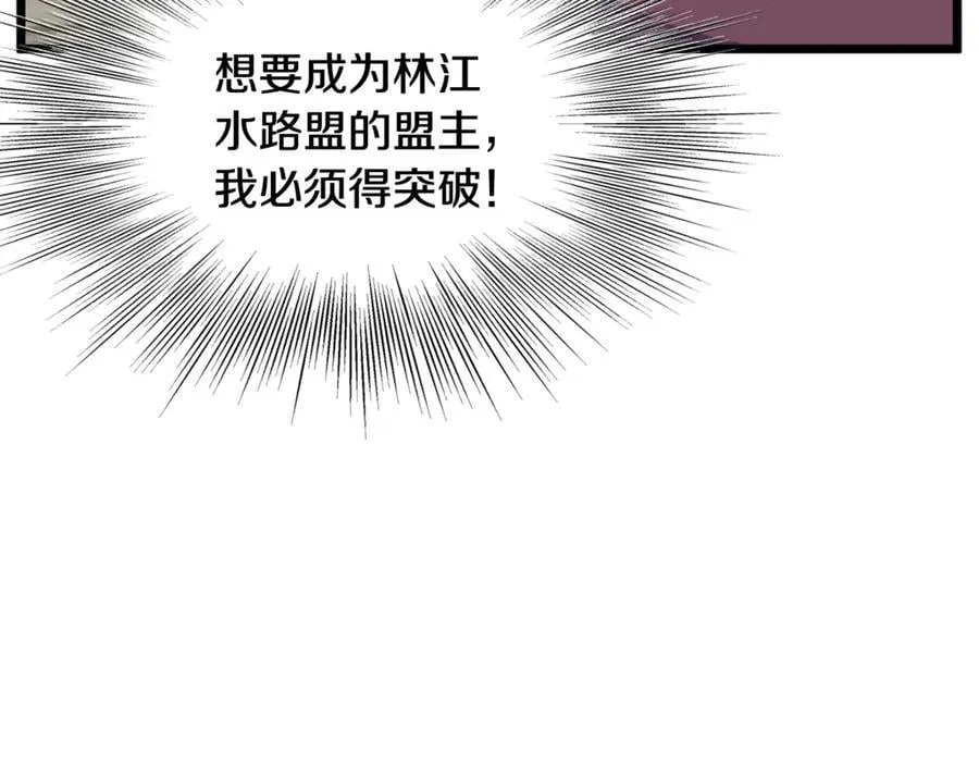 第220话 何人敢在此处撒野73
