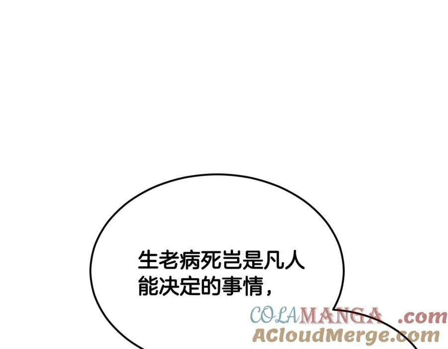 第226话 成为采药奴80