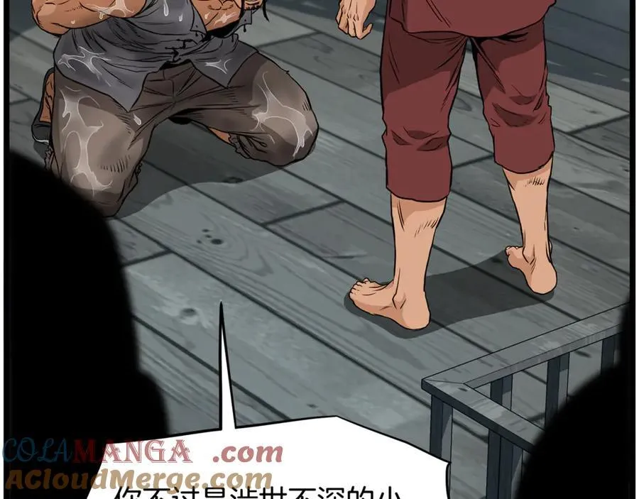 第221话 显眼包出现了120