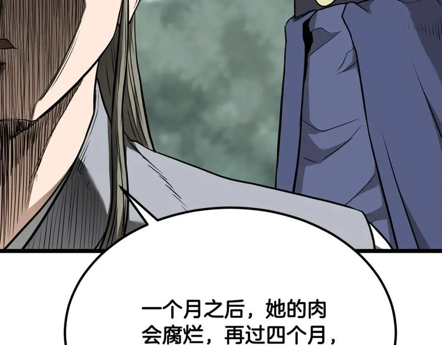第225话 终于找到神医了151