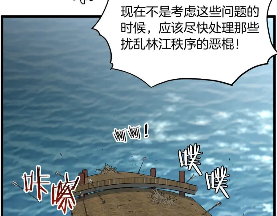 第220话 何人敢在此处撒野265