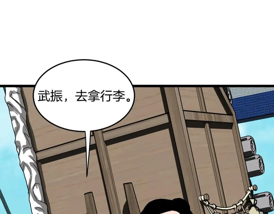 第220话 何人敢在此处撒野53