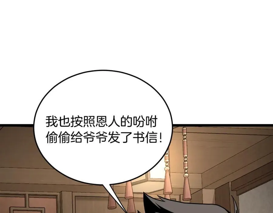 第224话 寻找帮手63