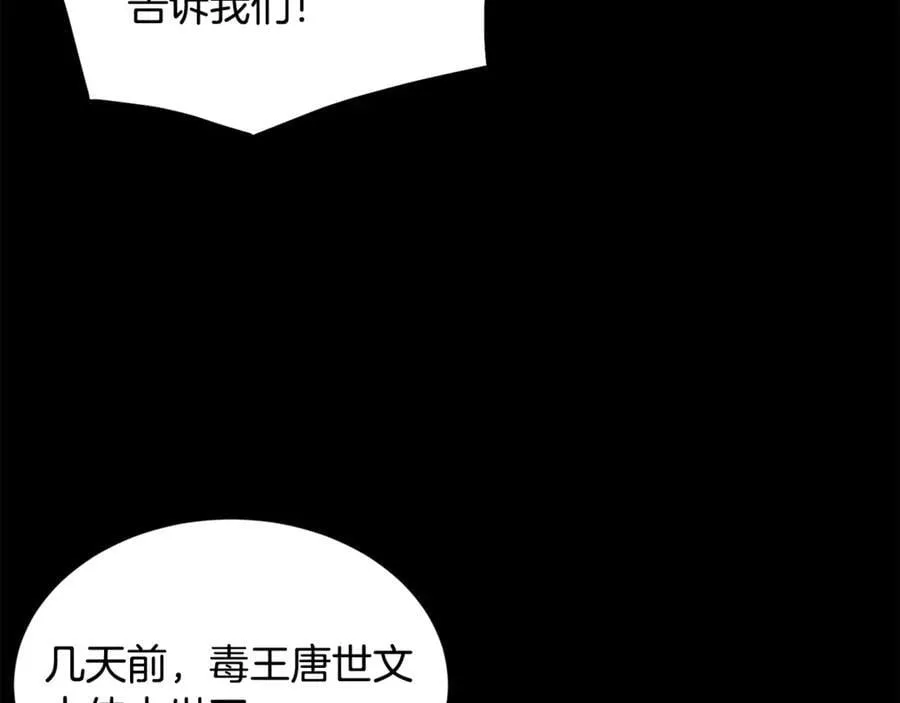 第225话 终于找到神医了53