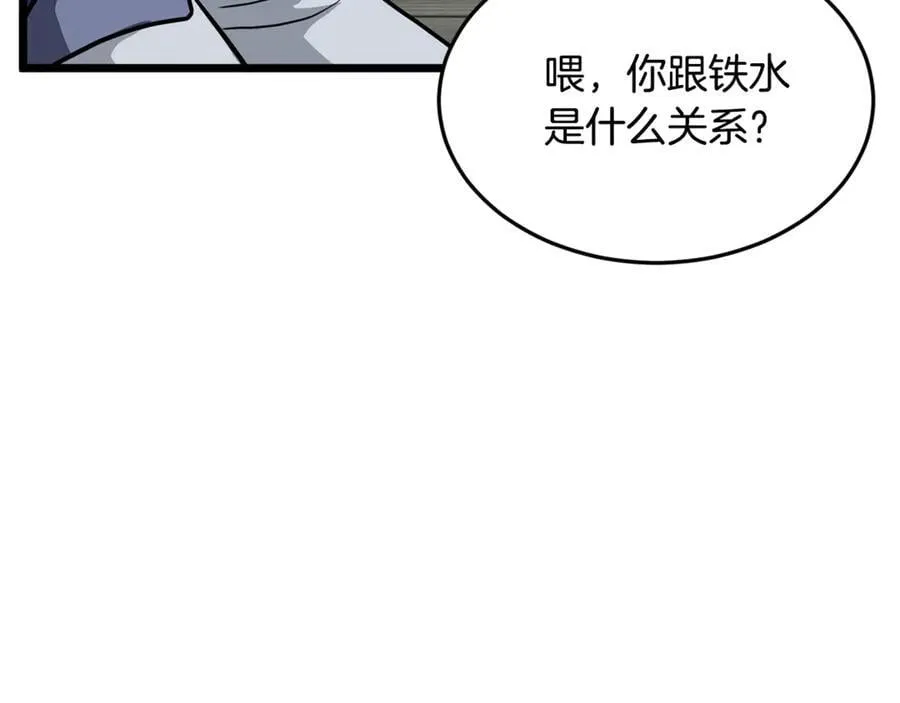 第220话 何人敢在此处撒野137