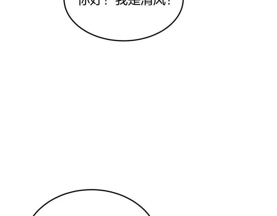第226话 成为采药奴38