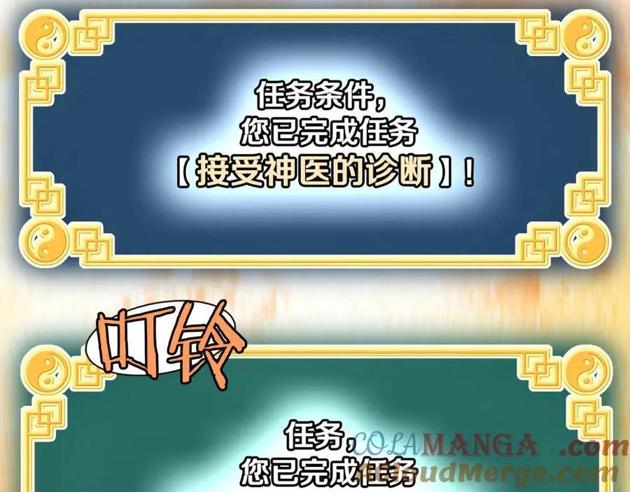 第226话 成为采药奴124