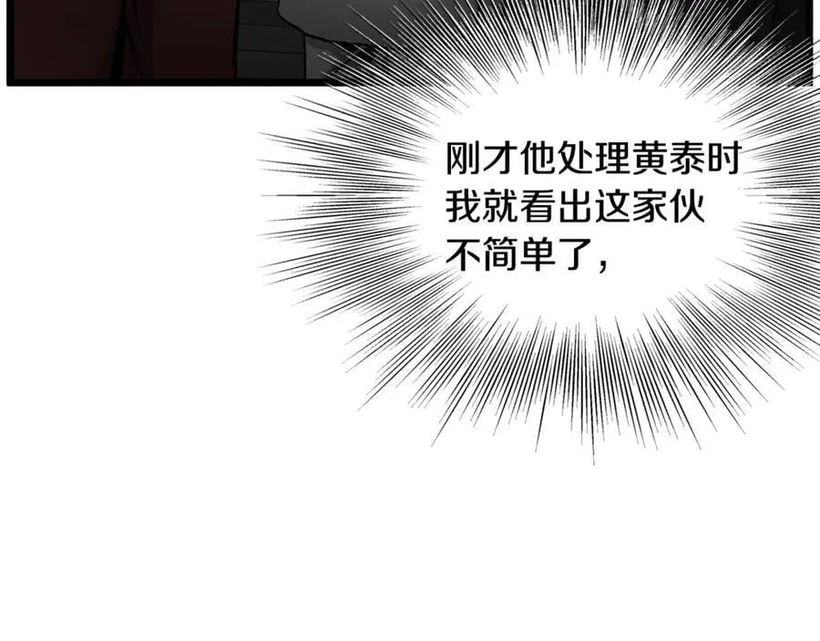 第221话 显眼包出现了242