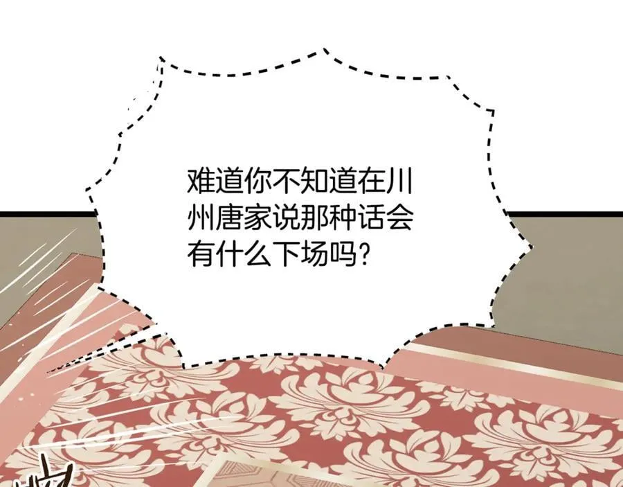第224话 寻找帮手45