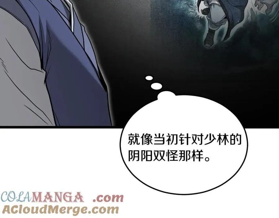 第224话 寻找帮手124