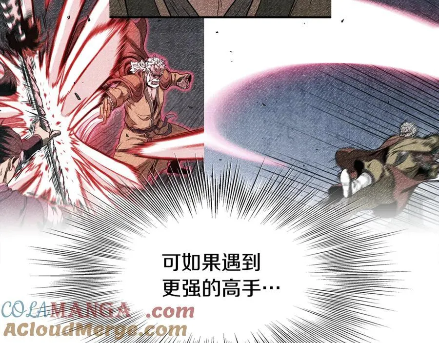 第224话 寻找帮手140