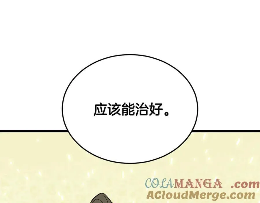 第226话 成为采药奴120