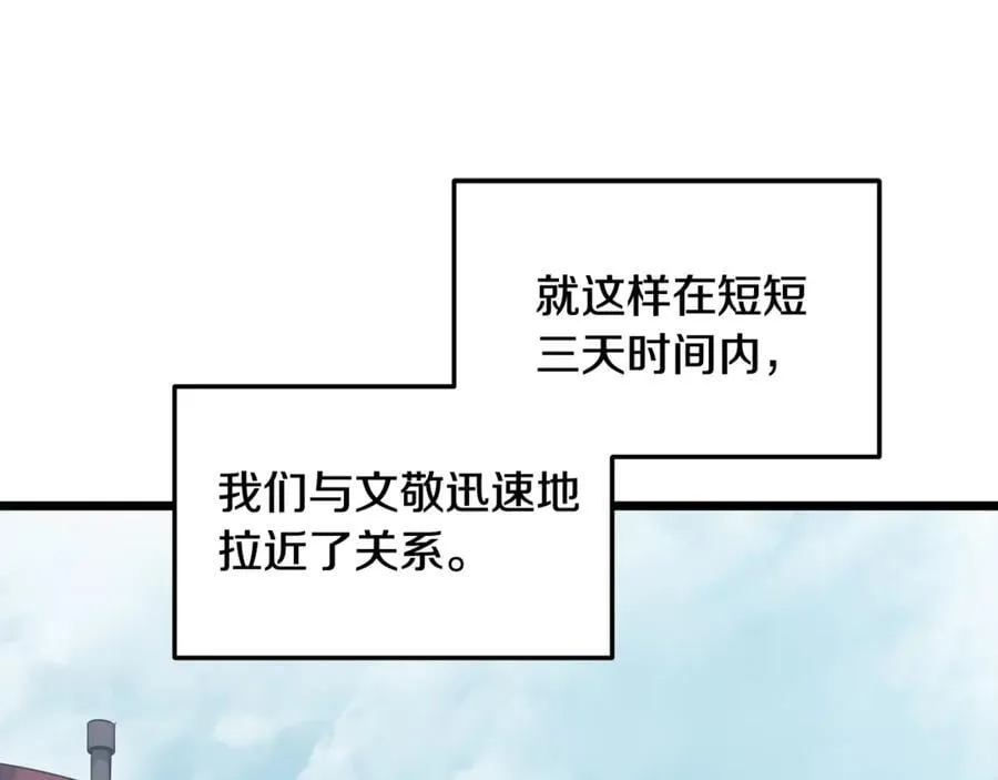 第222话 请带我一起走吧67