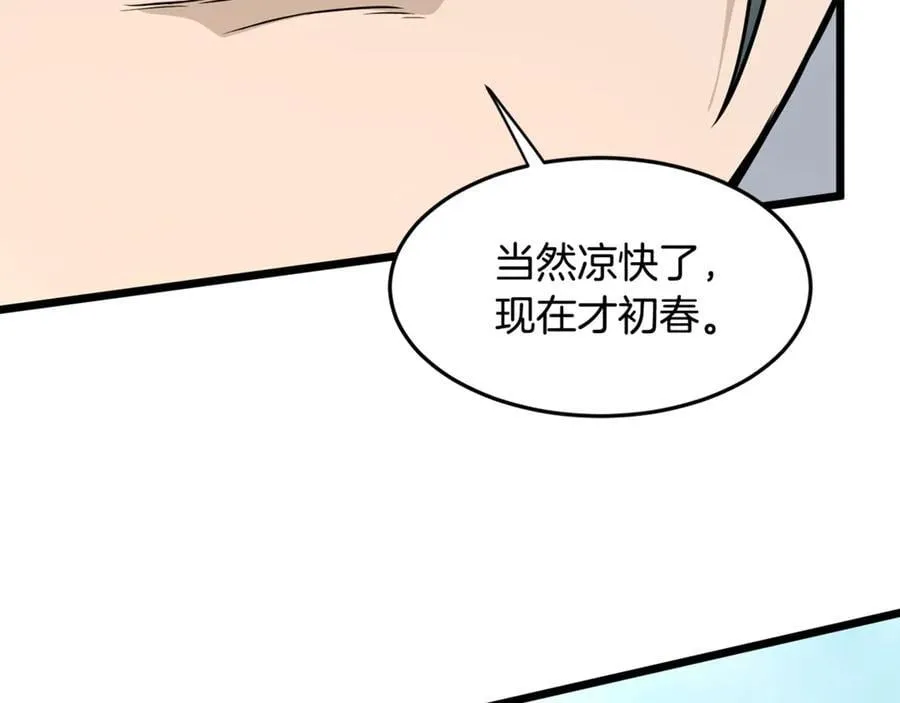 第220话 何人敢在此处撒野201