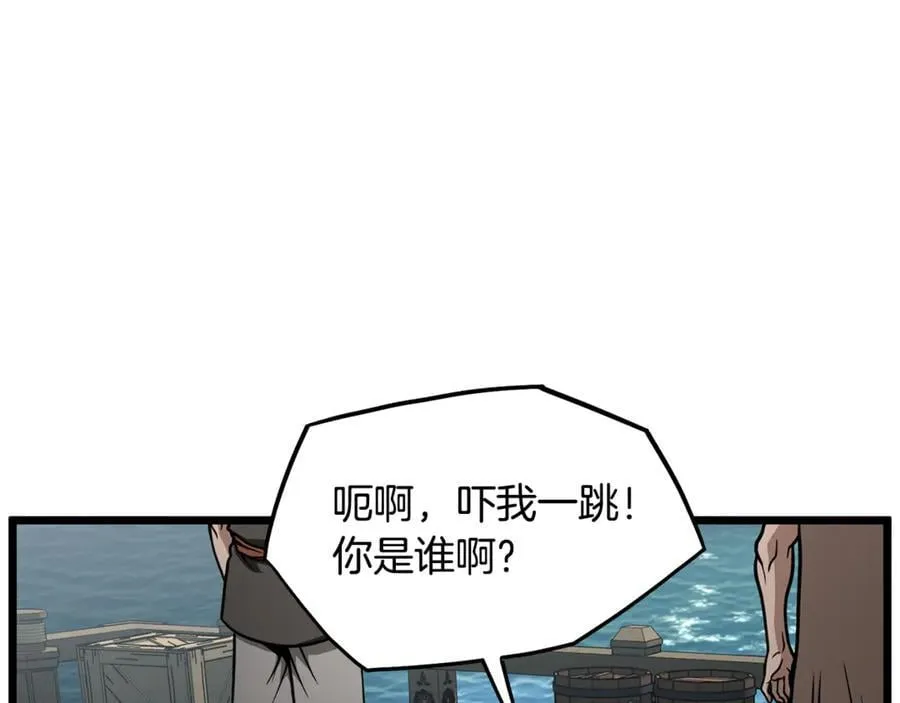 第220话 何人敢在此处撒野38