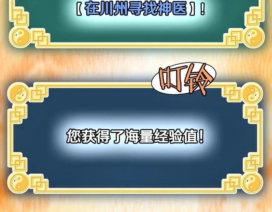 第226话 成为采药奴125