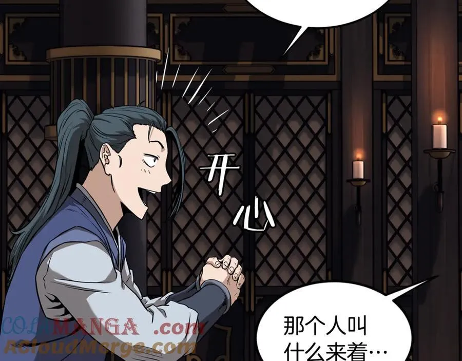 第223话 不寻常的唐门96