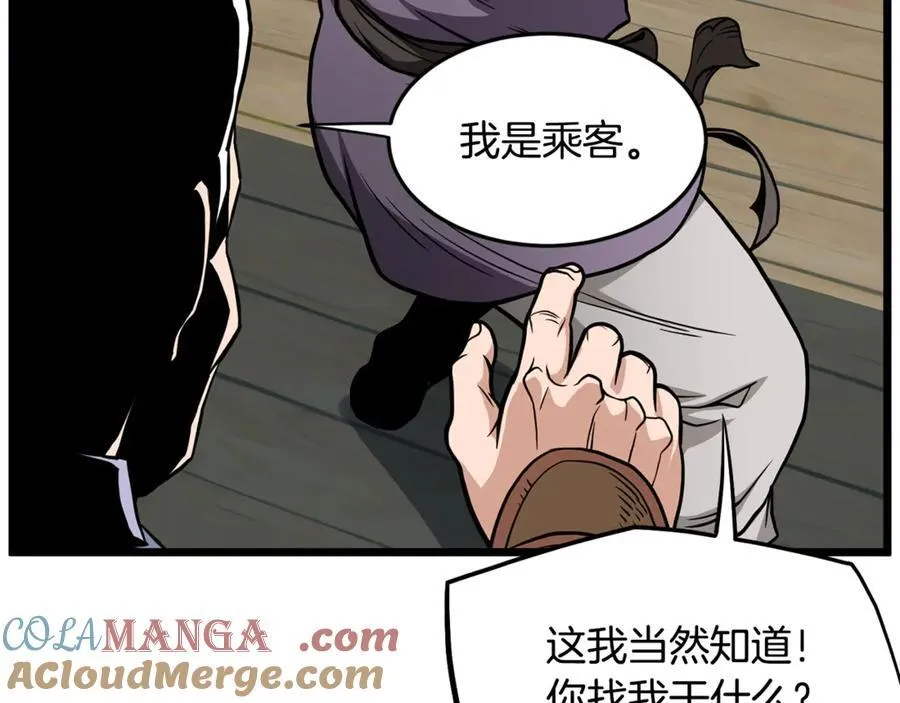 第220话 何人敢在此处撒野40